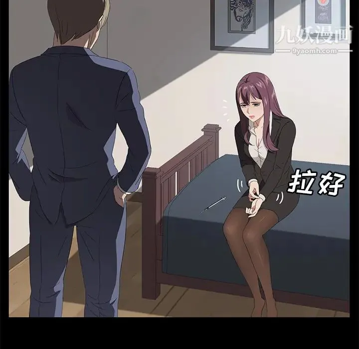 卖身契约 第48话 第100页