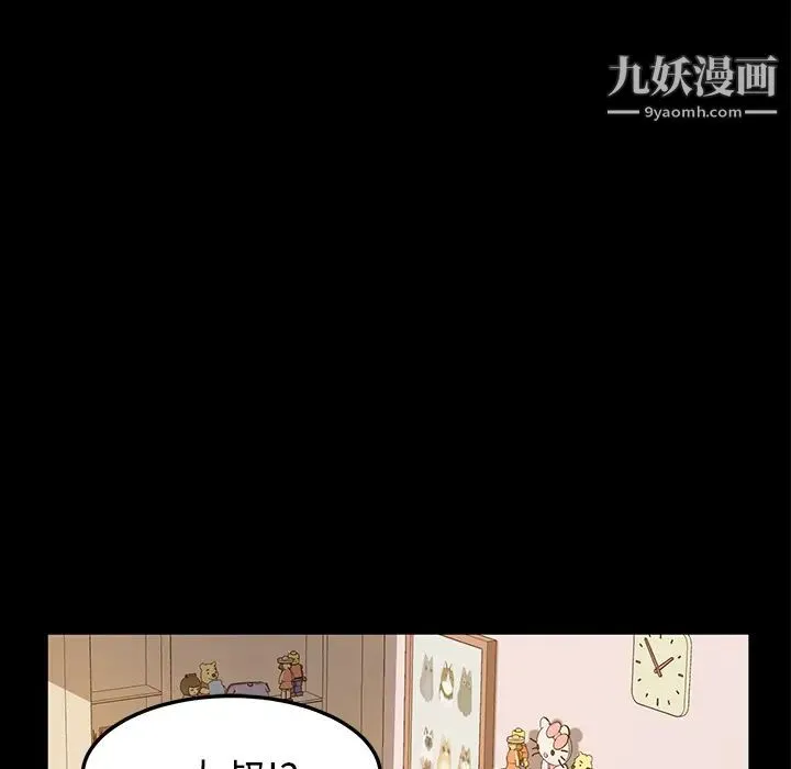 卖身契约 第48话 第79页