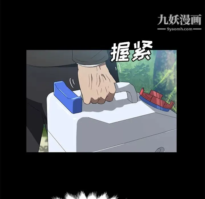 卖身契约 第48话 第120页