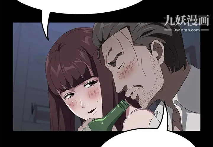 卖身契约 第48话 第2页
