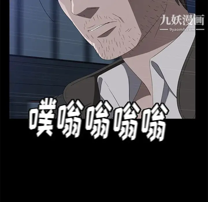 卖身契约 第48话 第75页