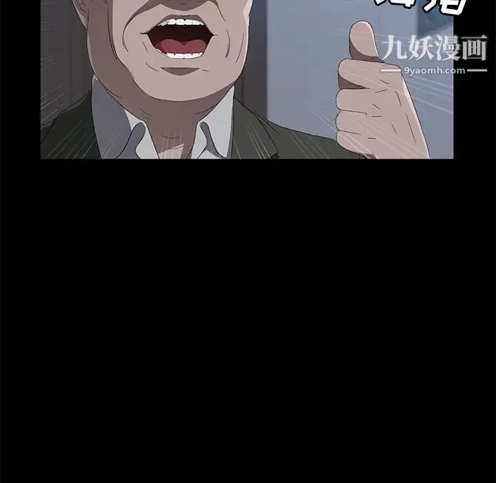 卖身契约 第48话 第43页