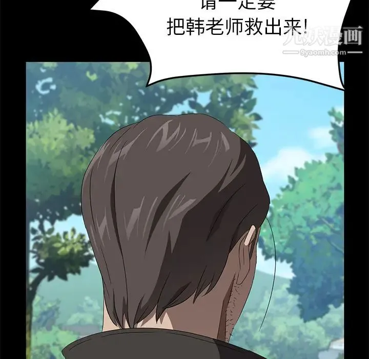 卖身契约 第48话 第118页