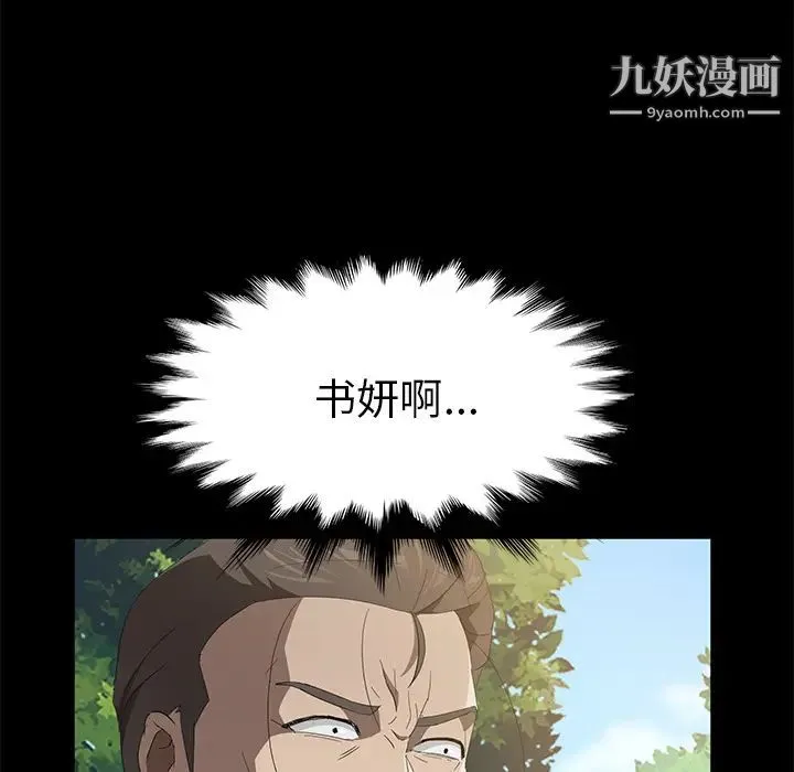 卖身契约 第48话 第105页