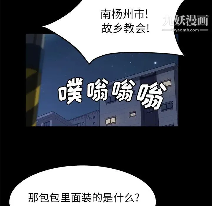 卖身契约 第48话 第73页