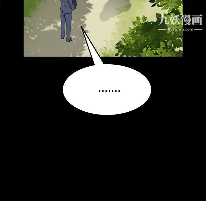 卖身契约 第48话 第115页