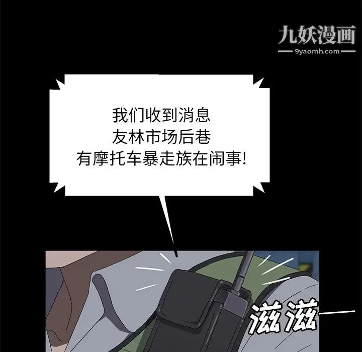 卖身契约 第48话 第62页