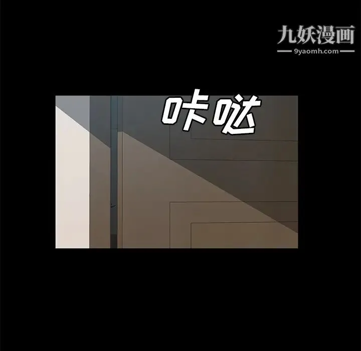 卖身契约 第48话 第98页
