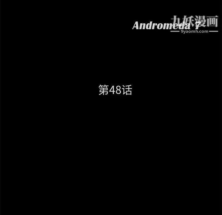 卖身契约 第48话 第13页