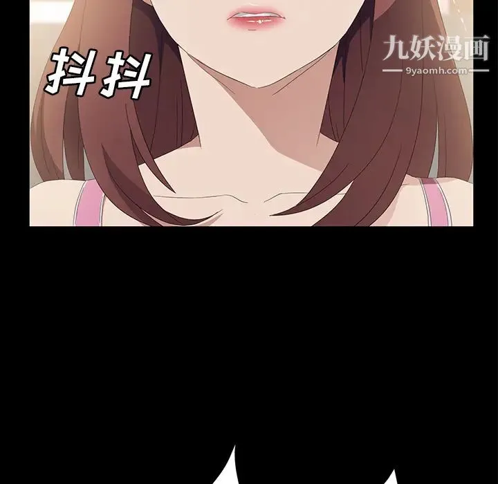 卖身契约 第48话 第92页