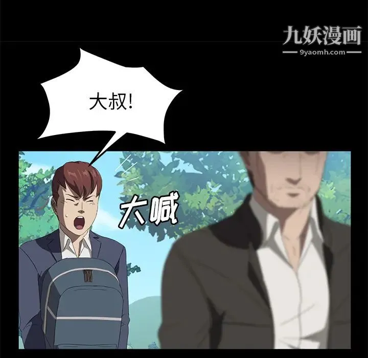 卖身契约 第48话 第116页
