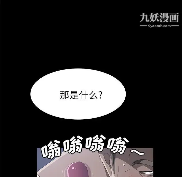 卖身契约 第48话 第21页