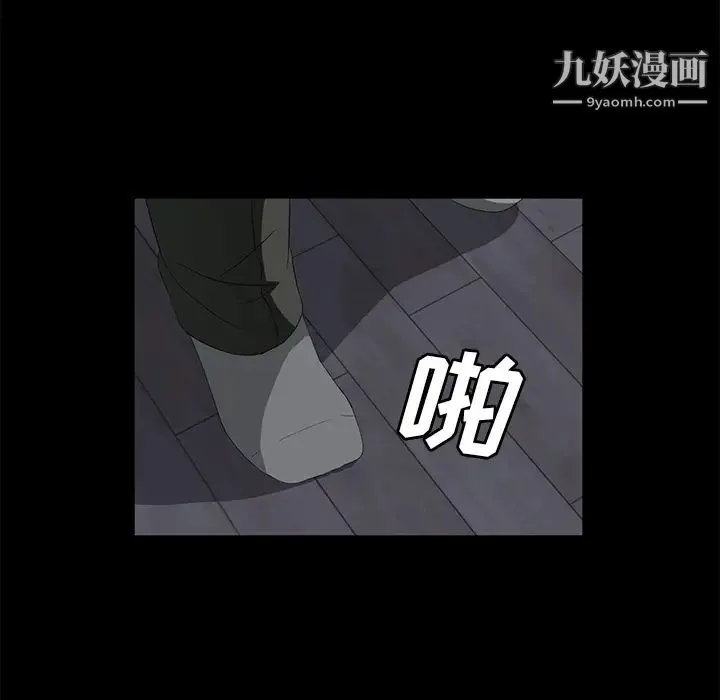 卖身契约 第48话 第39页
