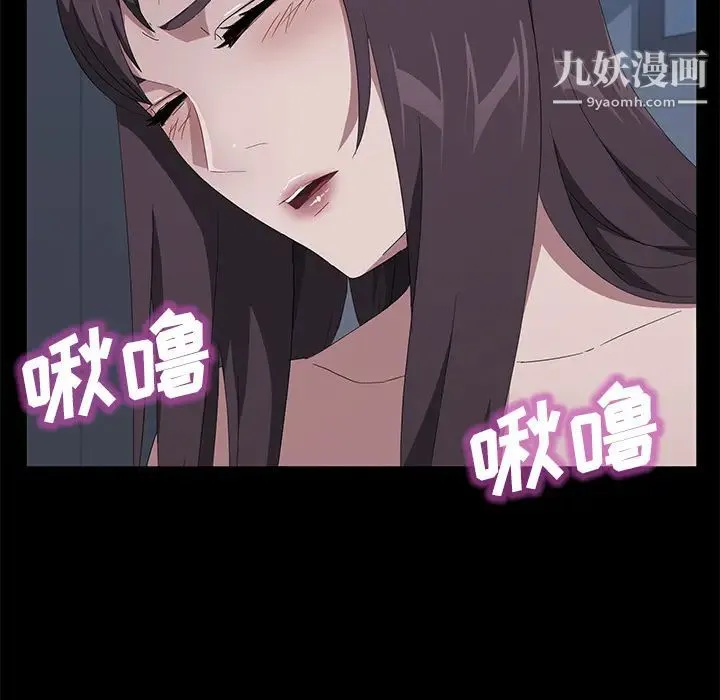 卖身契约 第48话 第17页