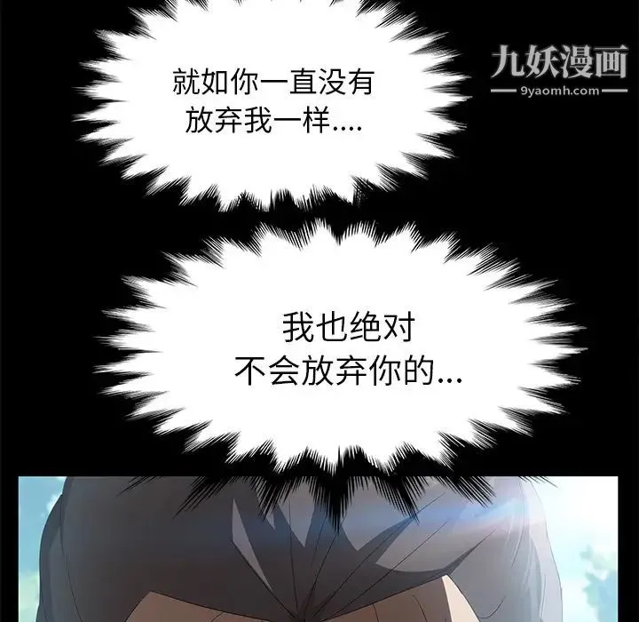 卖身契约 第48话 第121页