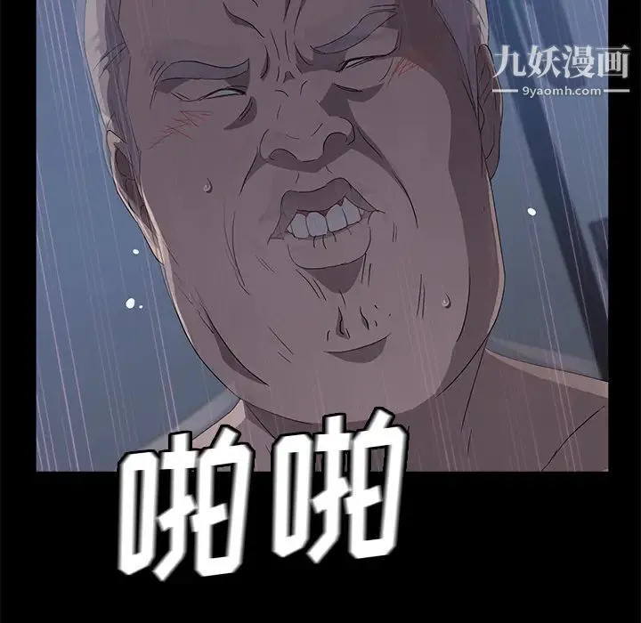 卖身契约 第48话 第34页