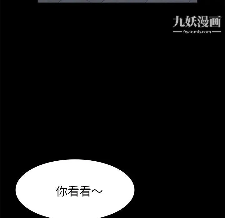 卖身契约 第48话 第5页