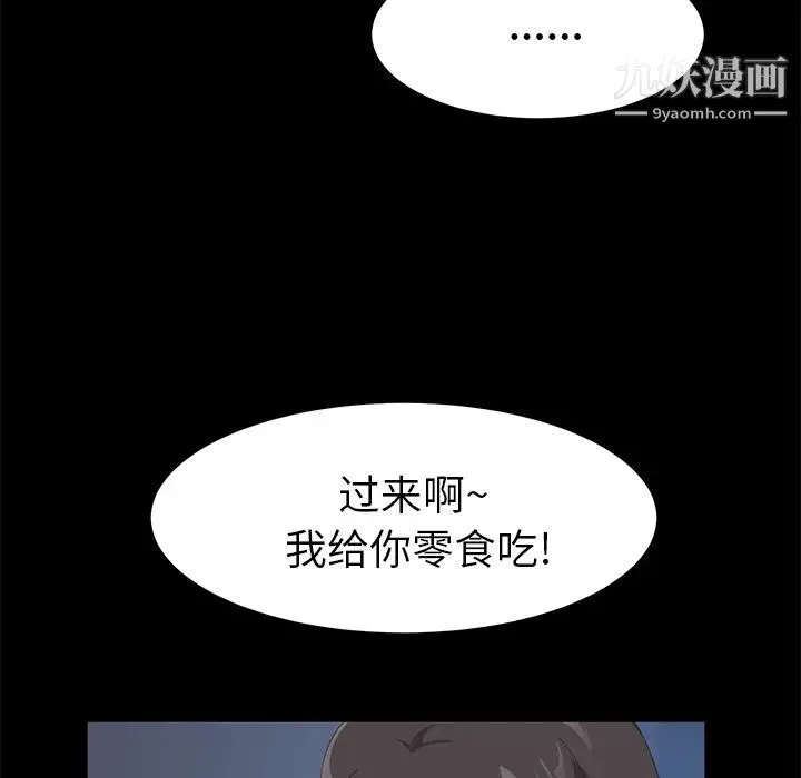 卖身契约 第48话 第53页
