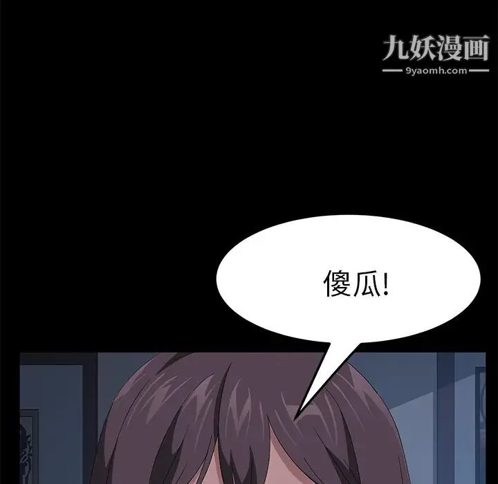 卖身契约 第48话 第60页