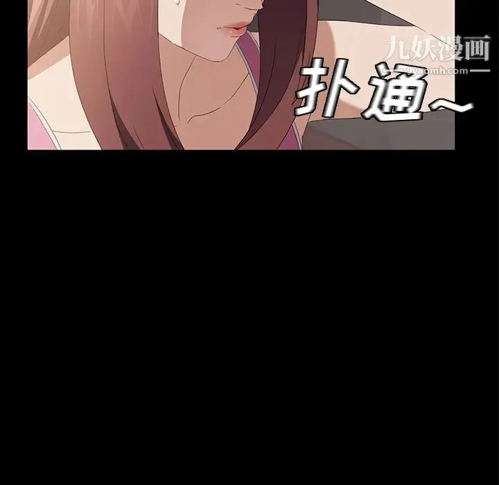 卖身契约 第48话 第87页
