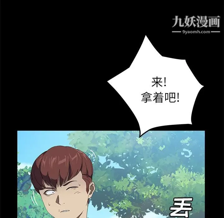卖身契约 第48话 第112页