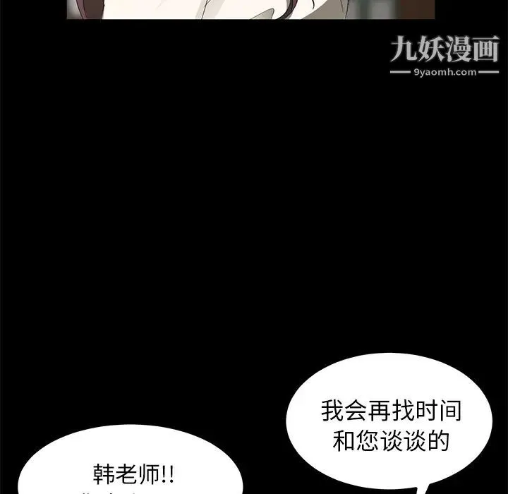 卖身契约 第3话 第48页