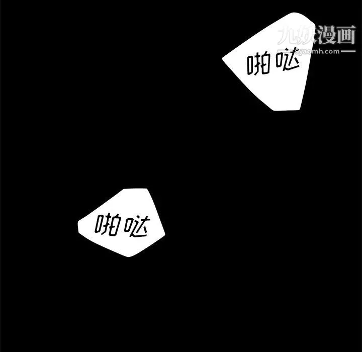 卖身契约 第3话 第42页