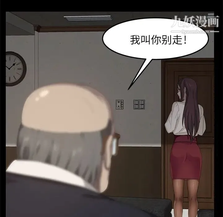 卖身契约 第3话 第85页