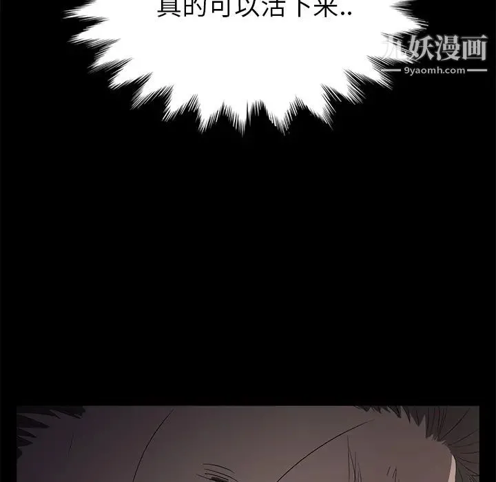卖身契约 第3话 第5页