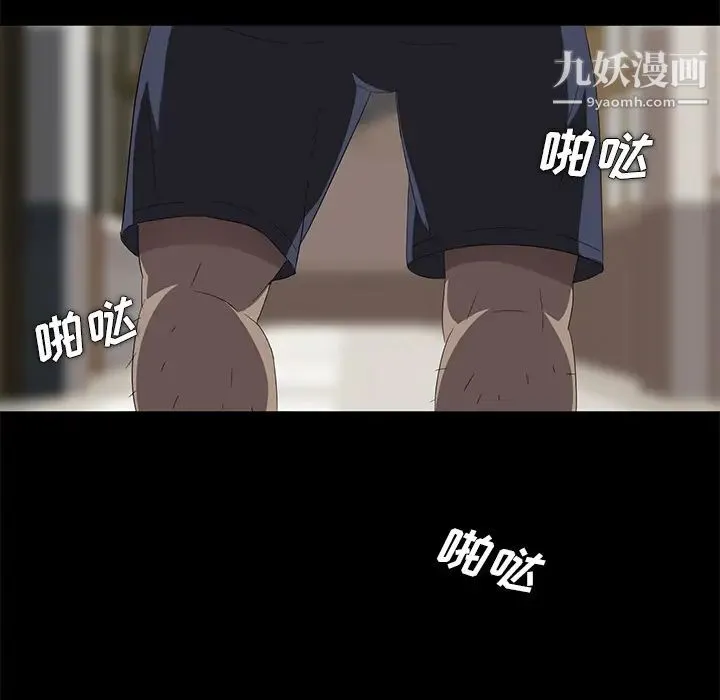 卖身契约 第3话 第43页
