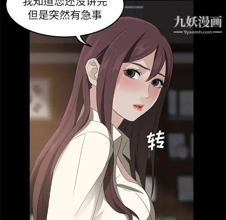 卖身契约 第3话 第47页