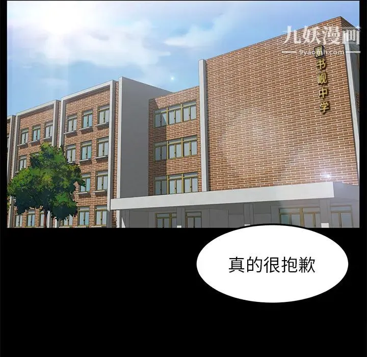 卖身契约 第3话 第28页