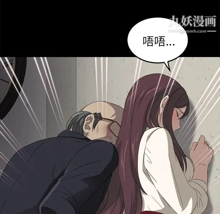 卖身契约 第3话 第135页