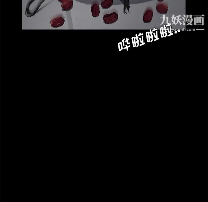 卖身契约 第3话 第84页