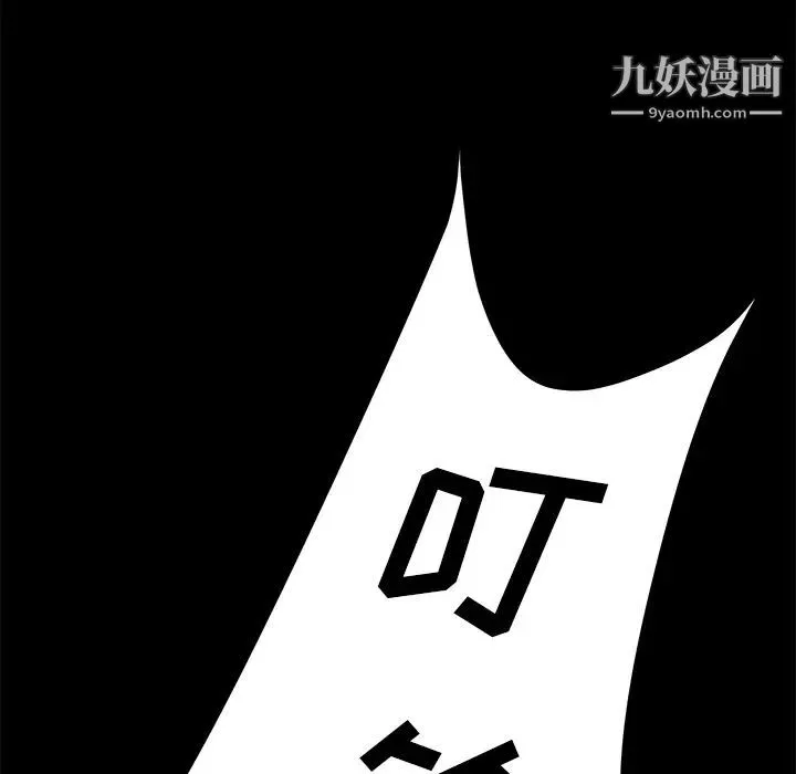 卖身契约 第3话 第33页