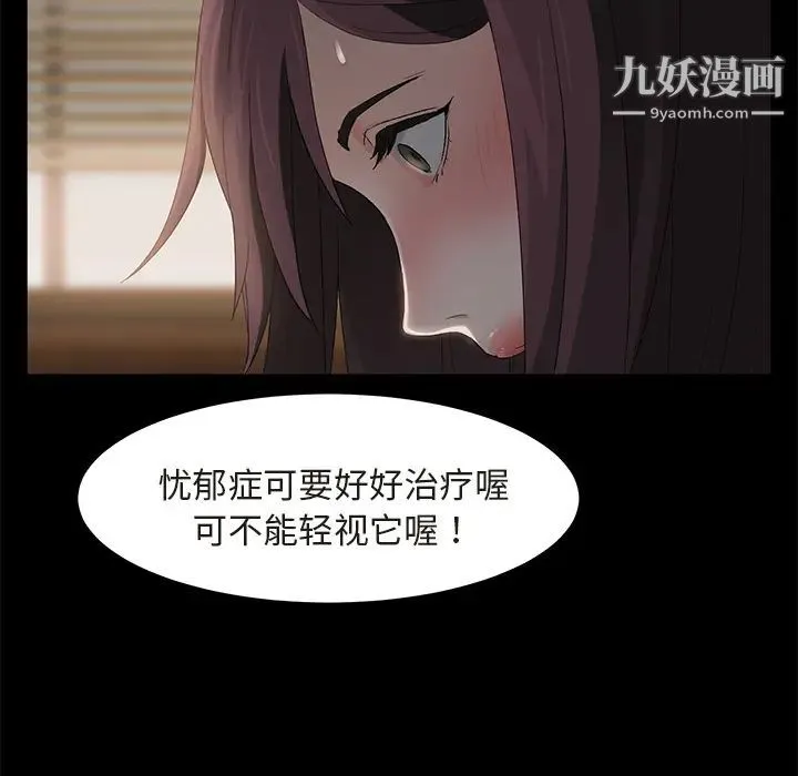 卖身契约 第3话 第38页