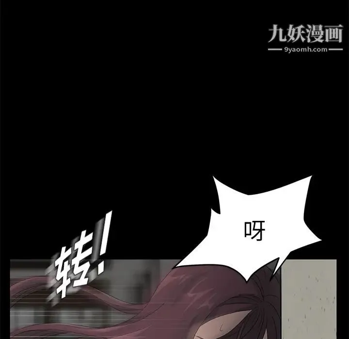 卖身契约 第3话 第129页