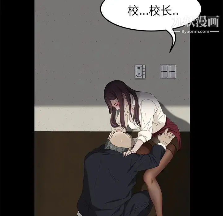 卖身契约 第3话 第102页