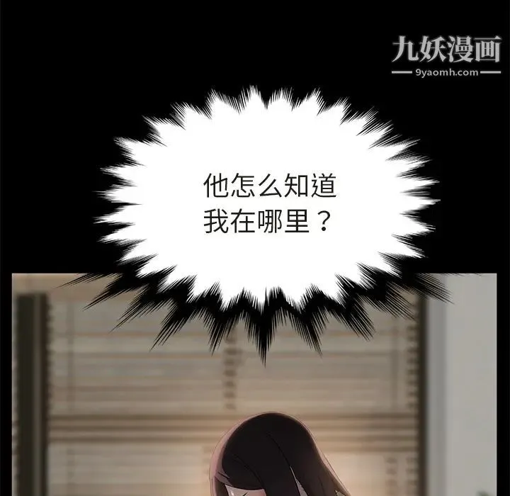卖身契约 第3话 第39页