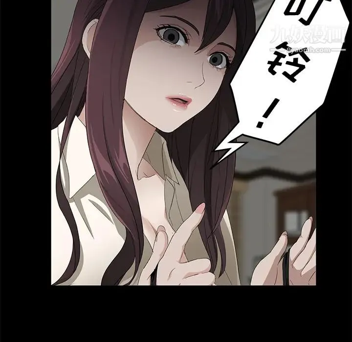 卖身契约 第3话 第75页