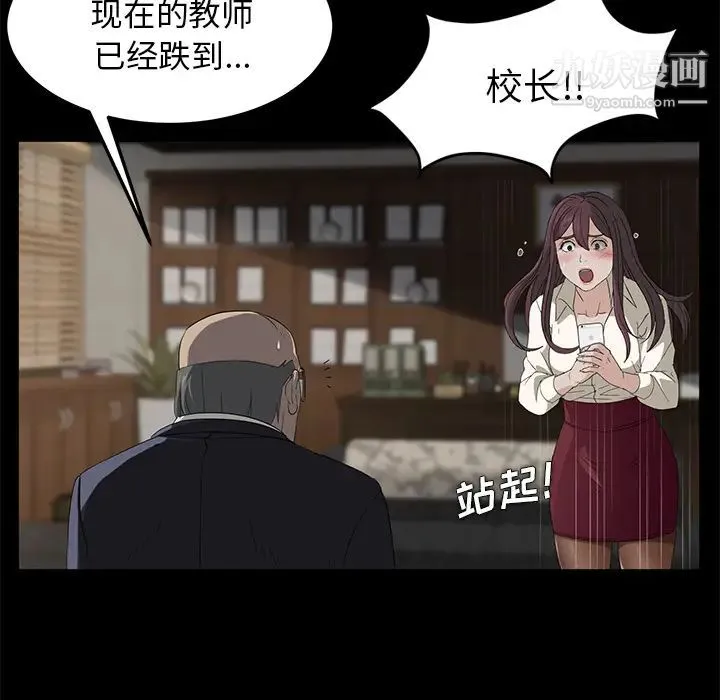 卖身契约 第3话 第45页
