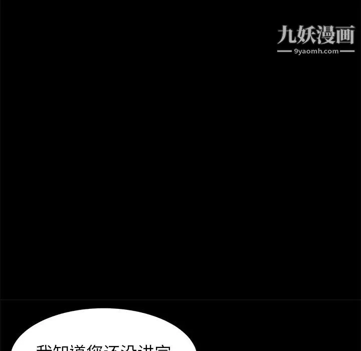 卖身契约 第3话 第46页