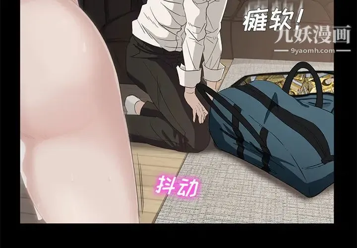 卖身契约 第3话 第3页