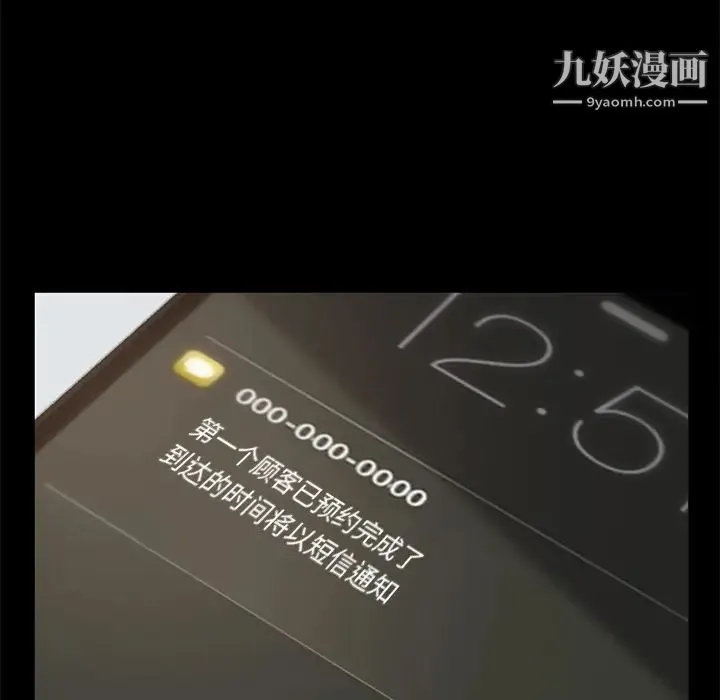 卖身契约 第3话 第22页