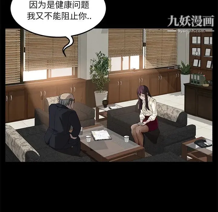 卖身契约 第3话 第30页