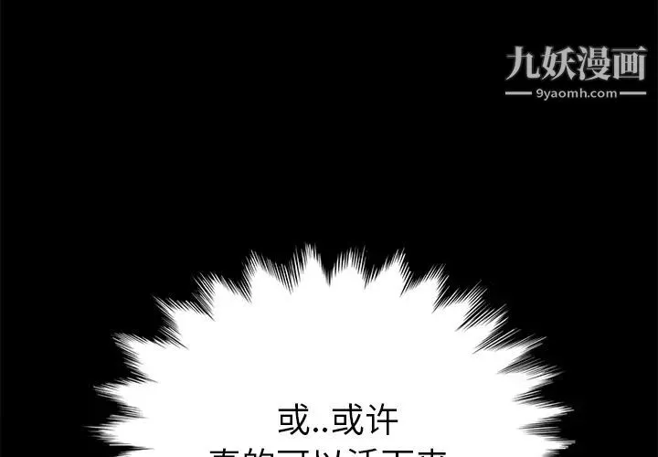 卖身契约 第3话 第4页