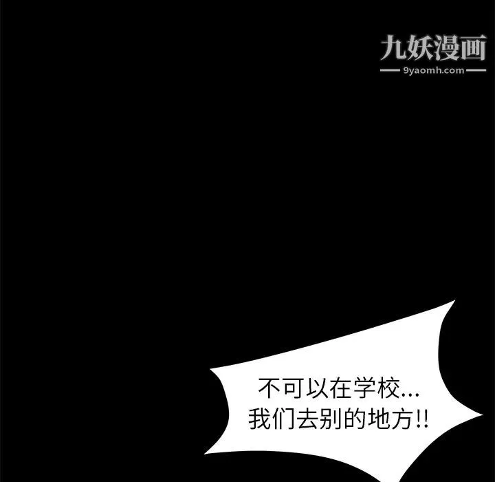 卖身契约 第3话 第99页