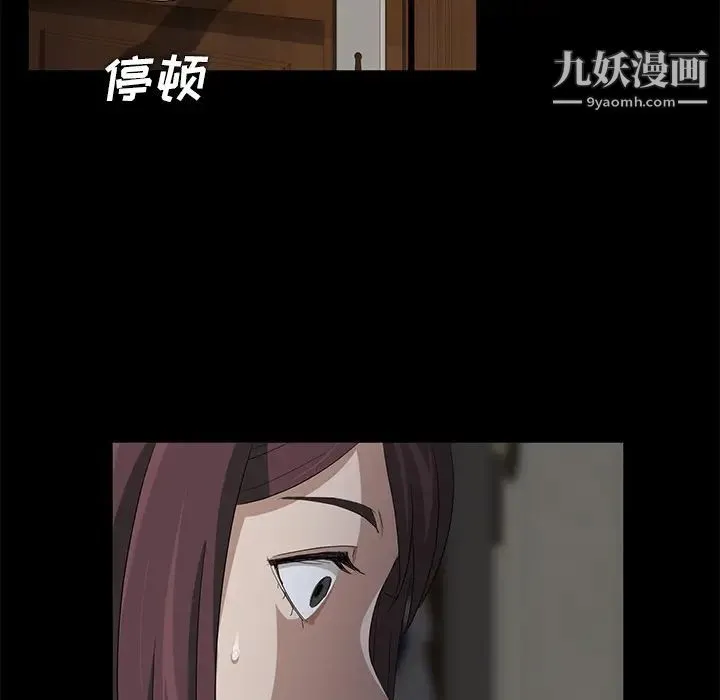 卖身契约 第3话 第51页