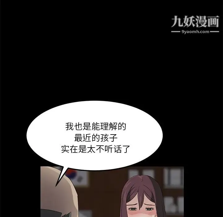 卖身契约 第3话 第31页