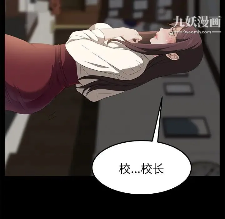 卖身契约 第3话 第96页